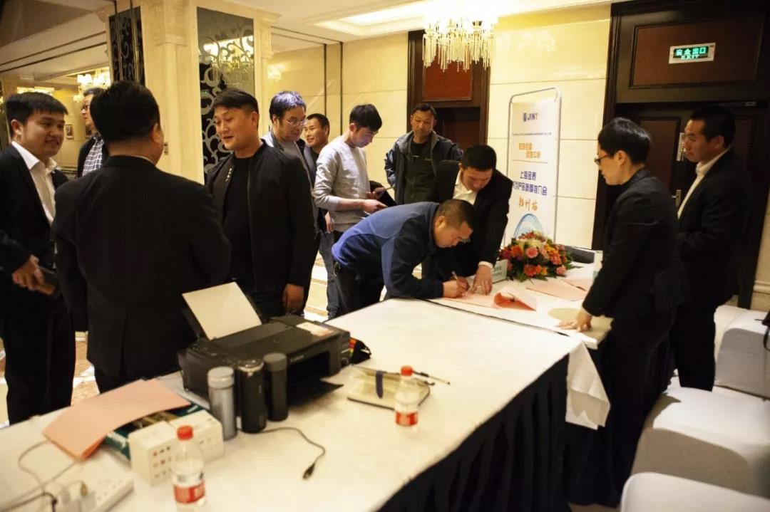 “樁墻合璧、逐鹿中原”-上海金泰系列產(chǎn)品春季推薦會之鄭州站